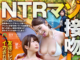 ＮＴＲマゾ接吻レズ　佐伯由美香 乙アリス サンプル動画サムネイル